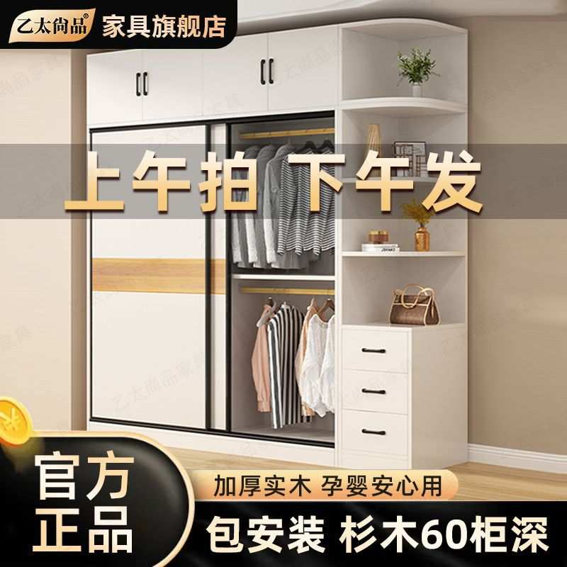 实木衣柜家用卧室生态板推拉门小户型儿童衣橱木衣柜杉木出租房