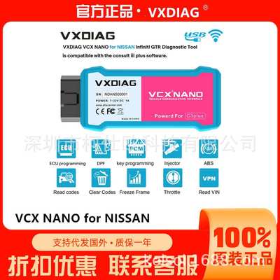 VXDIAG VCX NANO for NISSAN Infiniti GTR Diagnostic Tool WiFi