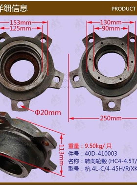 叉车配件 转向轮毂蛤蟆头杭4L-C/4-45H/R 40D-410003 XK
