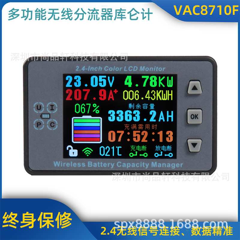 VAC8710F\2.4寸彩屏无线电池电压电流温度容量表房车电动车库仑计