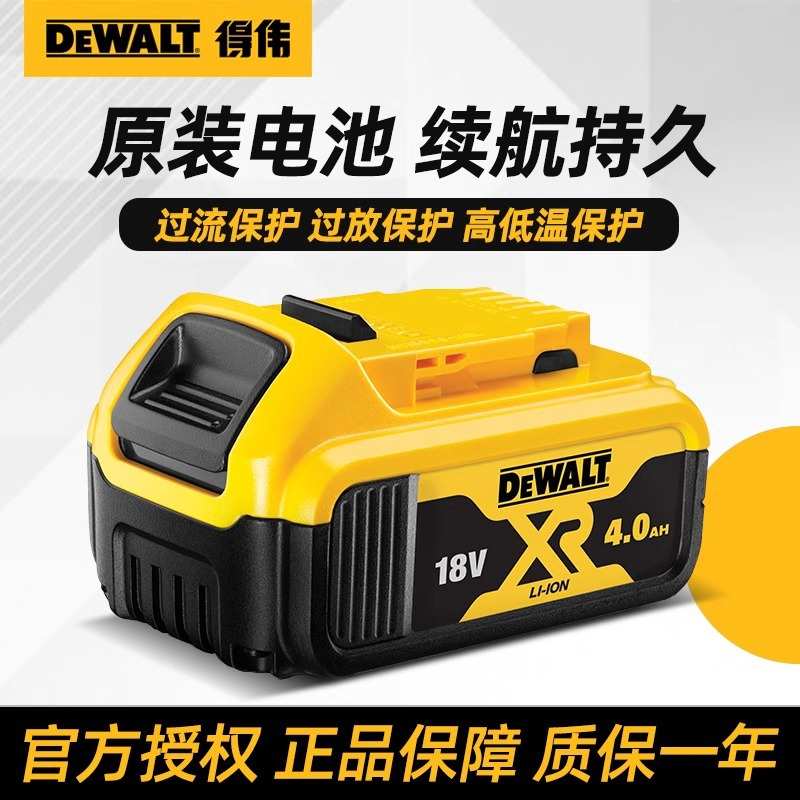 得伟共享电池原装锂电钻电池充电器10.8V/12V/18V/20V通用锂电池