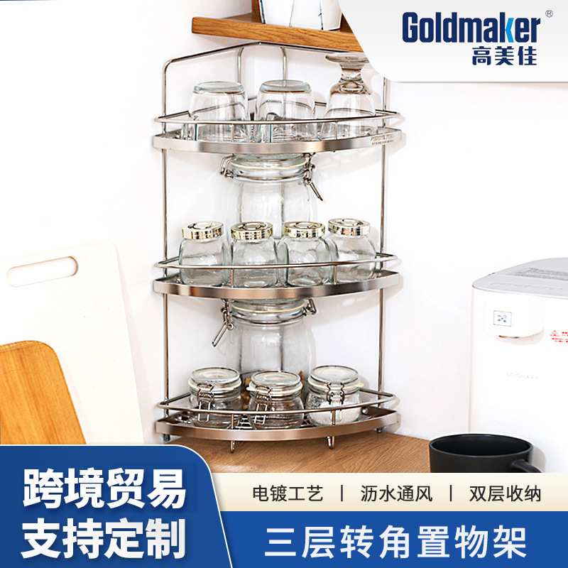 定制304不锈钢三角架调料瓶收纳架墙角转角置物架免打孔调味瓶图片