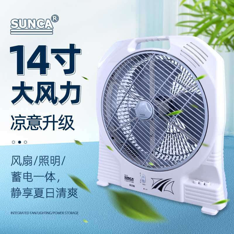 SF-399A新佳14寸大风力台扇停电家用露营LED照明充电风扇带应急灯