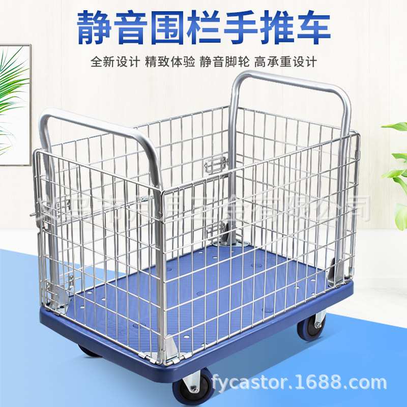 网格车手推车仓库搬运护栏平板车小拖车工具车三轮车静音万向轮