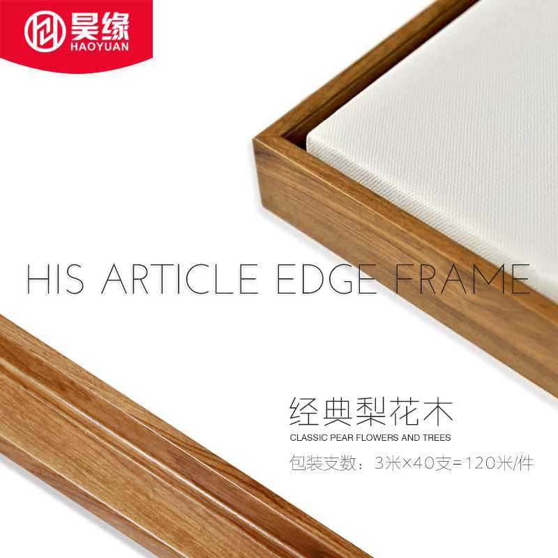 L型无框画ps发泡线条外框画框框条油画框外框液压电表箱框条