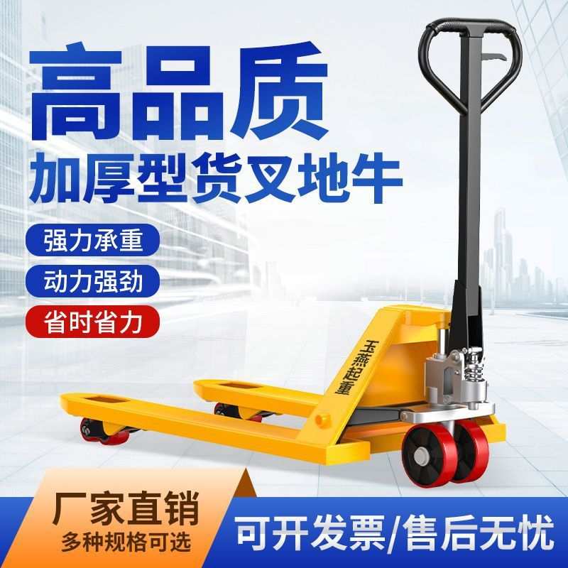 手动叉车地牛搬运车2吨3吨升降铲车托盘仓储装卸车小型拖车液压车