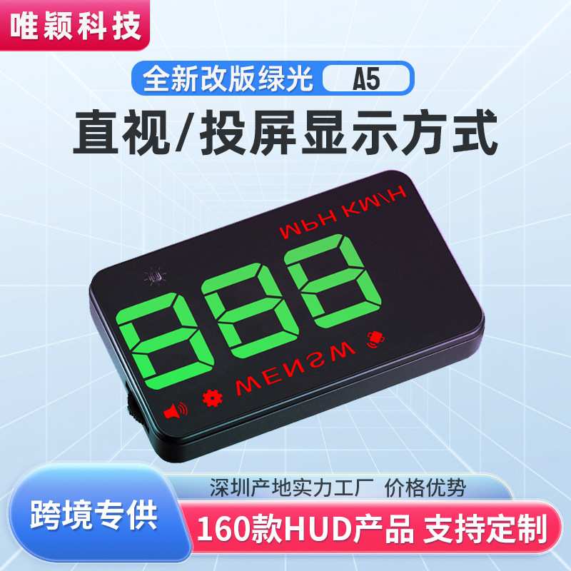 唯颖hud抬头显示gps汽车通用隐藏式平视显示器厂家现货车载显示屏