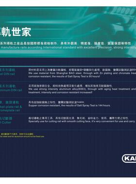 DR/SDR-1100 铝质/钢质 TS35*7.5 35 导轨 配电柜导轨 卡固KAKU