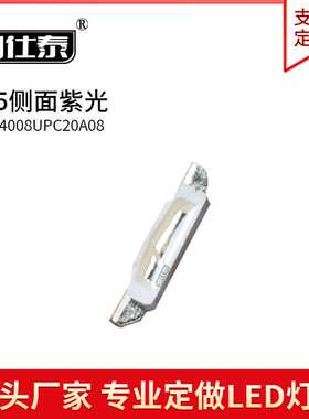 335侧面紫色光灯贴片LED灯珠发光二极管4008超高亮1W金线铜支架