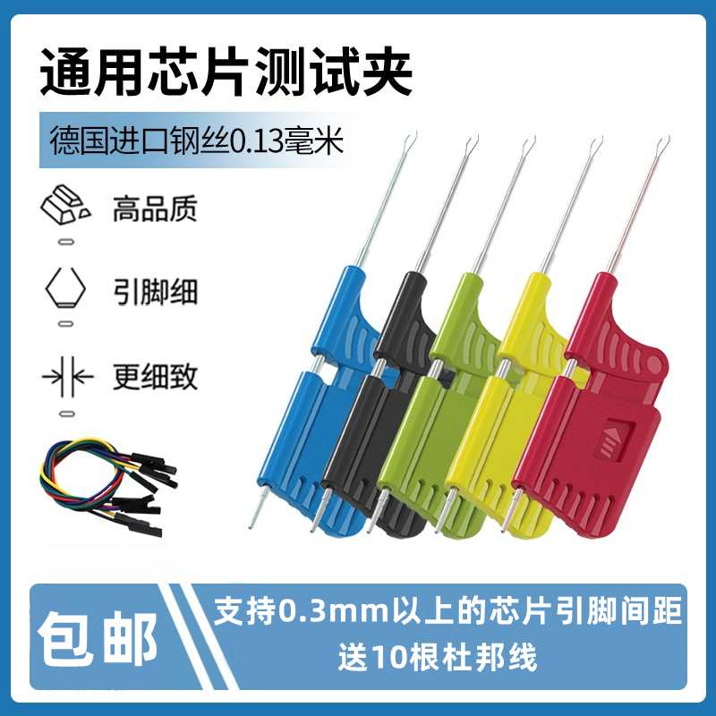 逻辑分析仪芯片测试夹 TSSOP MSOP SOP QFP IC脚夹CHIP在线烧录夹