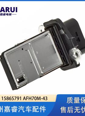 现货供应适用于GM别克雪佛兰空气流量计型号15865791/AFH70M-43