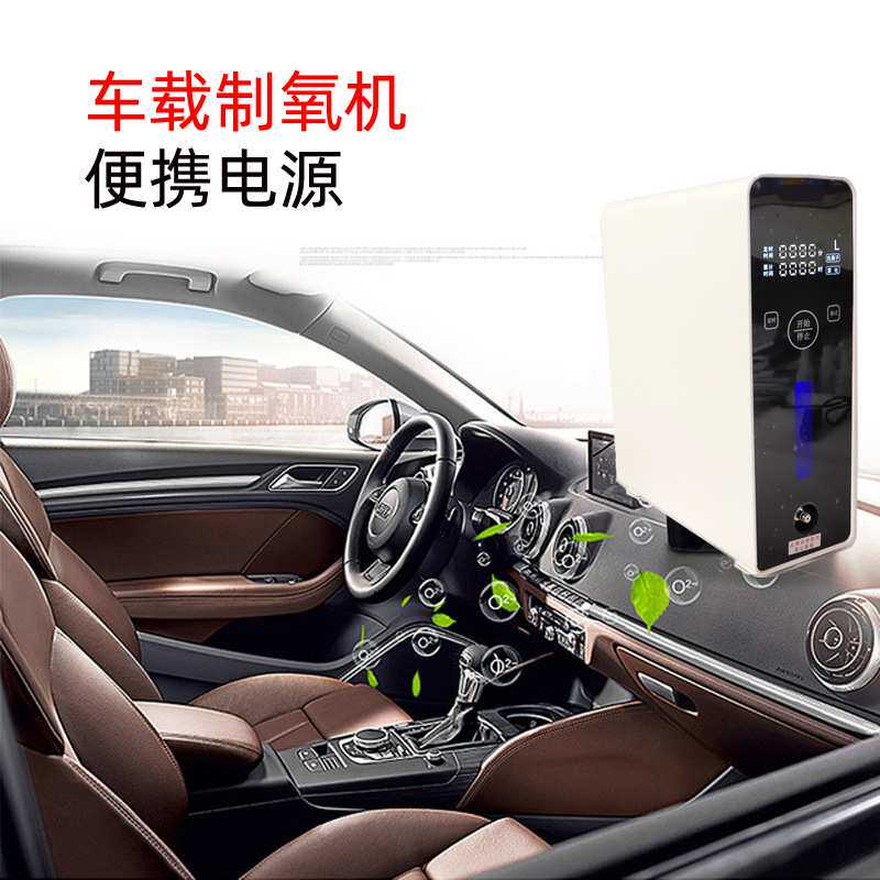 车载增氧机氧吧供氧仪汽车负离子空气净化器
