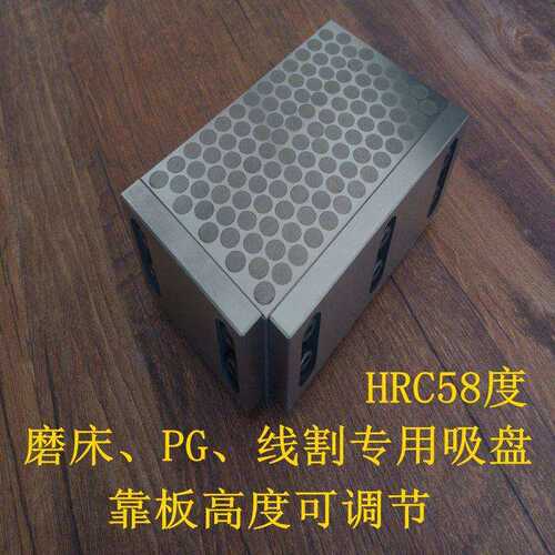 磨床小磁盘 光学PG磁台  线割吸盘 高硬度强盘 小磁台