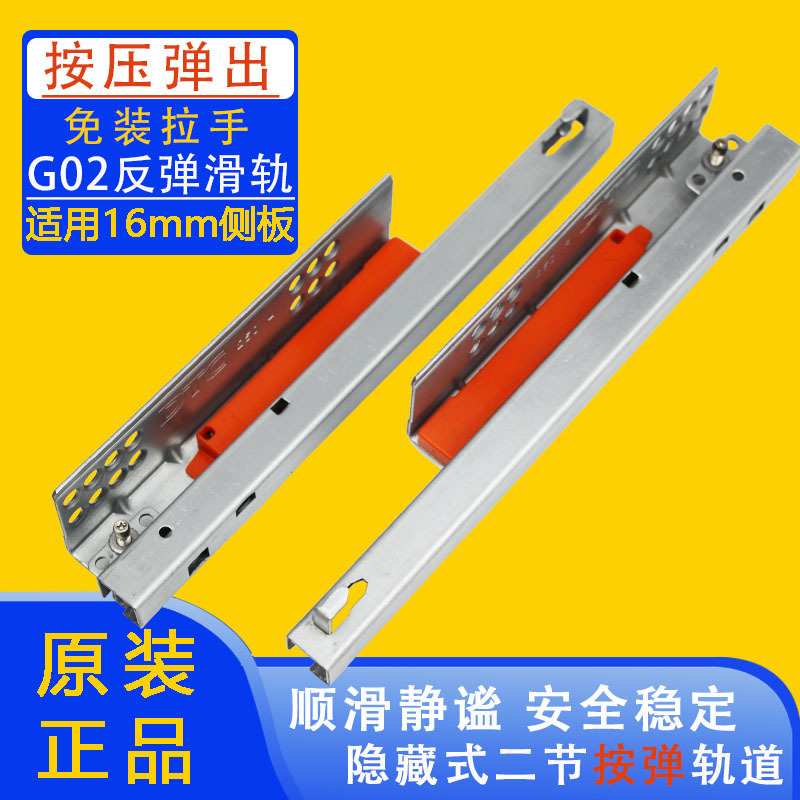 东泰 DTC二节反弹轨道G02推弹抽屉导轨按滑托底滑道家具五金