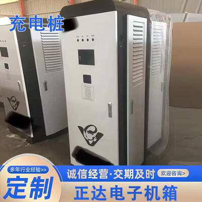 青县正达机箱厂定制160kw新能源充电桩外壳直流充电柜壳体电动车