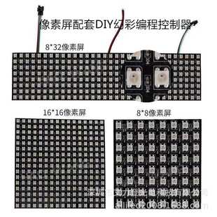 艾力登LED像素屏 16*16 8*32LED全彩单点单控显示屏广告屏数字