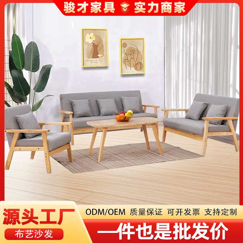 家用布艺木质沙发椅简约布艺沙发厂家 出租屋客厅全套实木沙发