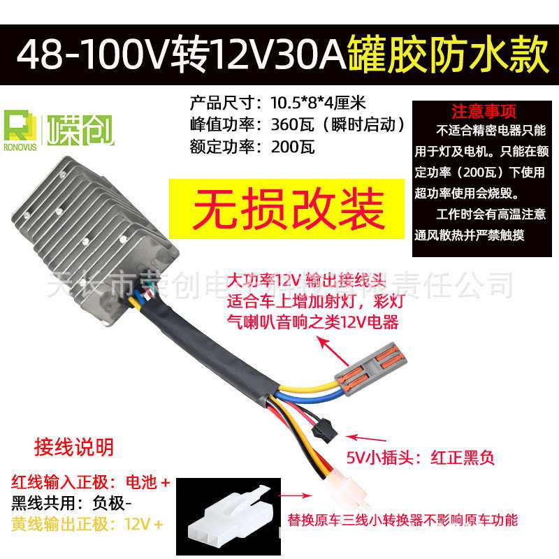 防水电动车品字头转换器小吃灯箱48V60V72V转12V变压器5V手机充电
