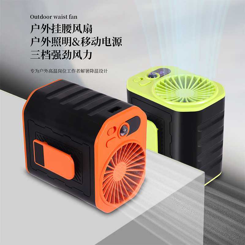 2024新款挂腰风扇户外露营降温便携照明风扇USB充电6000毫安电源,3C数码配件,摄像机配件,淘宝优惠券,粉丝福利购,淘宝优惠卷