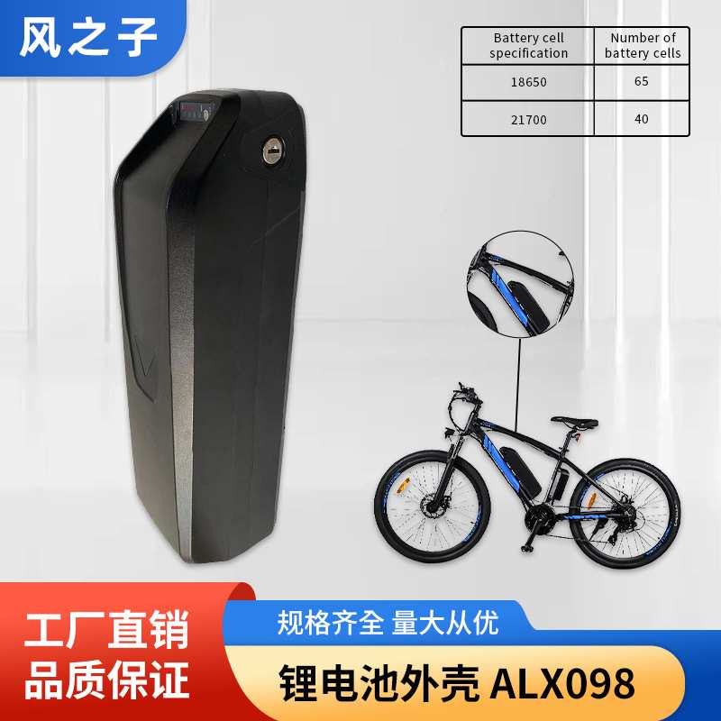 海龙款锂电池外壳电动自行车ALX098电池电动车电瓶塑料电池盒