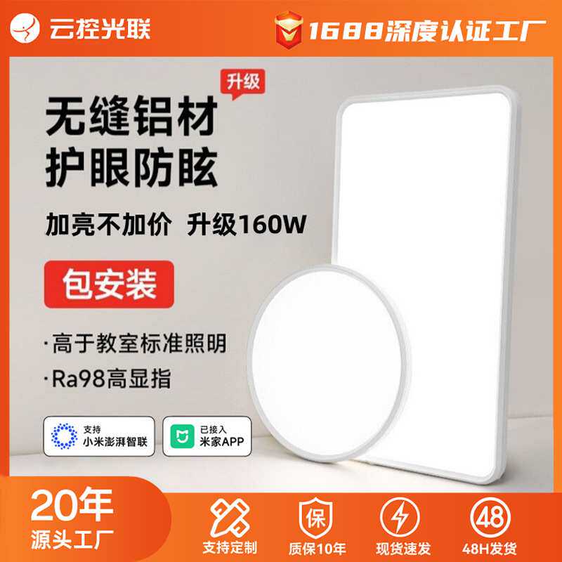 全光谱普瑞护眼吸顶灯客厅吸顶灯高显色无缝隙现代简约客厅主灯