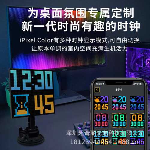 汽车后窗LED车载显示屏APP蓝牙幻彩显示屏可走字RGB桌面氛围装饰