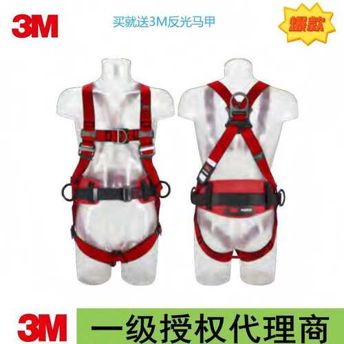 3M 凯比特1161733 P200五点式全身式安全带 前胸+后背+腰部D型环
