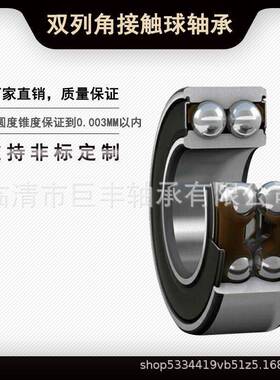 厂家供应5219 3219 3056219 2RS ZZ ATN9 3056类双列角接触球轴承