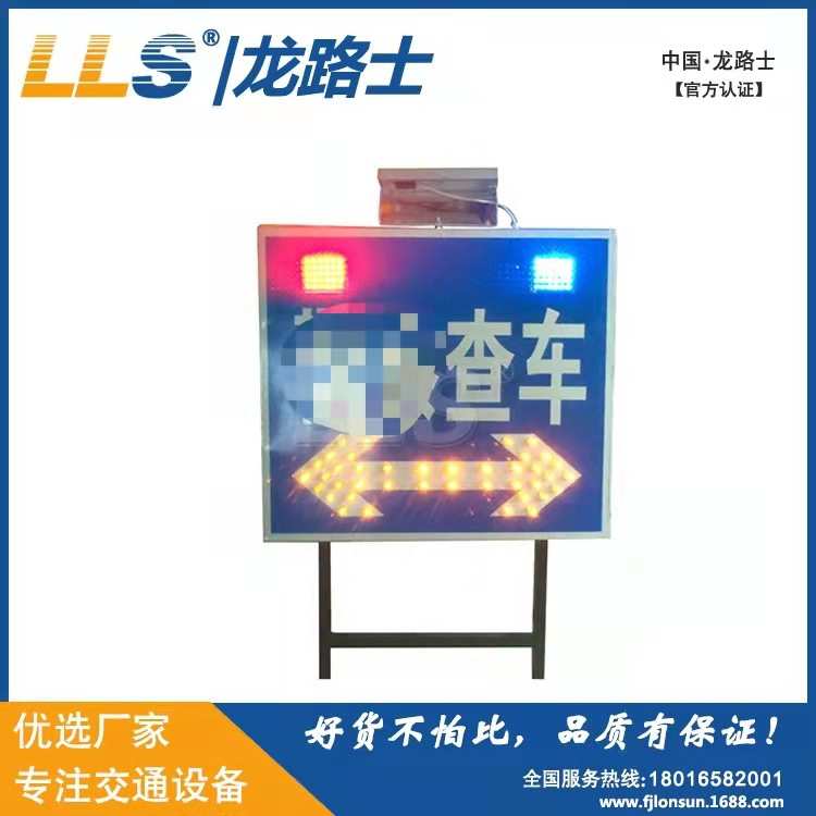 厂家LLS|龙路士LED红蓝爆闪灯 查车牌 警示灯 停车受检牌