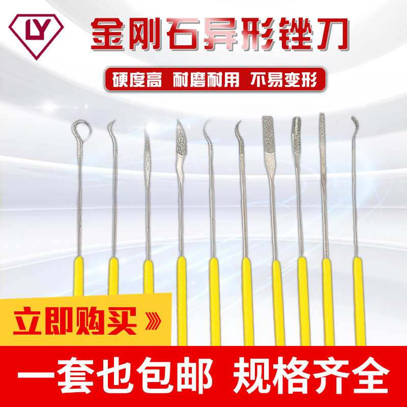 异形锉刀套装钻石金刚石锉刀金属钢挫打磨硬质合金工具什锦搓刀