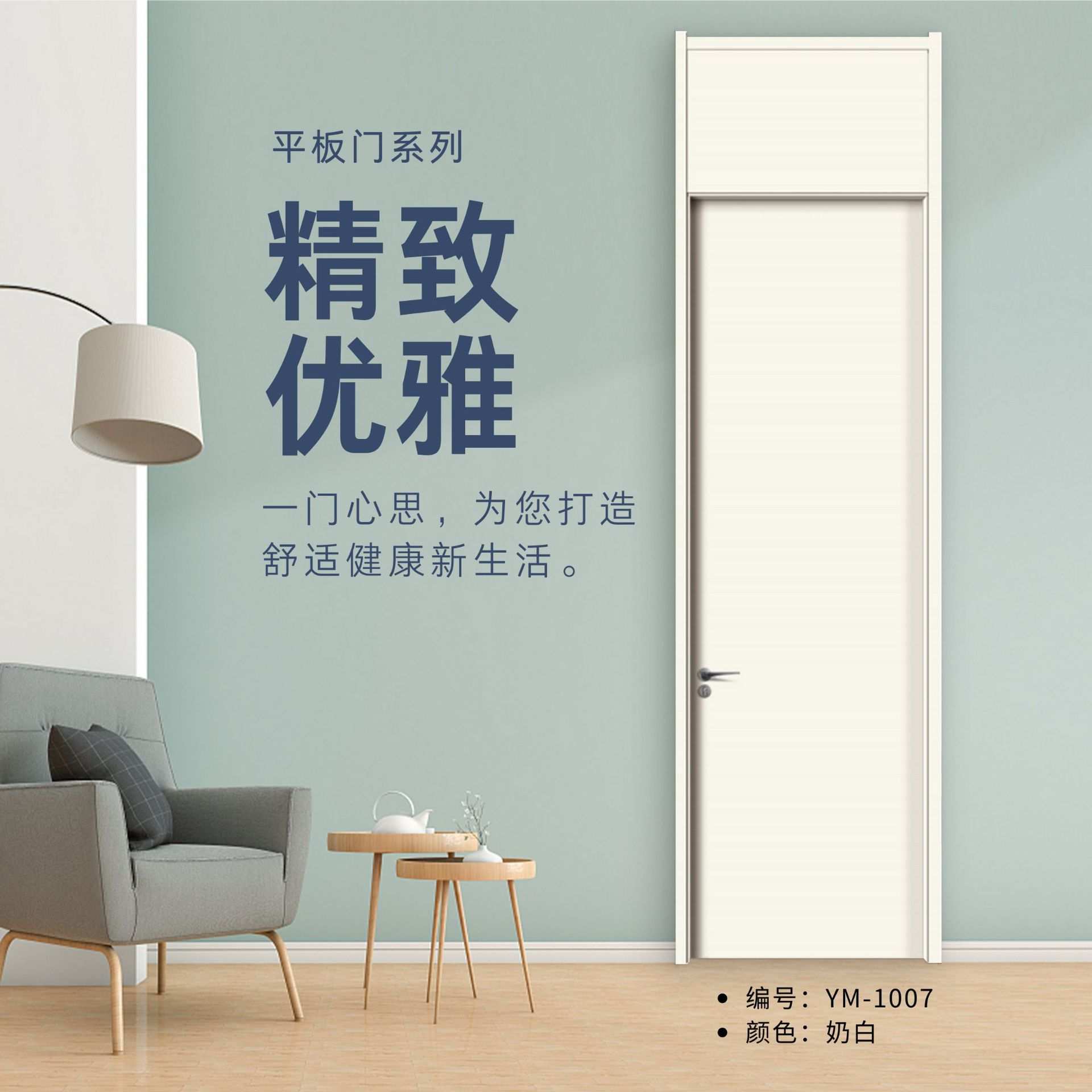 平板门系列+门头厂家直销客厅卧室门奶白色实木门定制静音实木