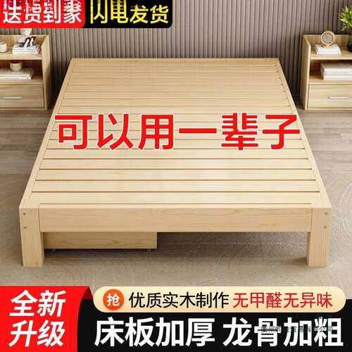榻榻米床架实木床板无床头单人床排骨架床架子双人床家用出租房床