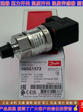 丹佛斯MBS3000 060G1113 060G1429 060G1572 1122 1123压力变送器