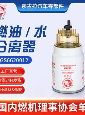 曼胡PL270 达菲特100304燃油/水分离器 一汽解放奥威重汽滤清器