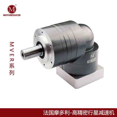 行星减速机MVER60 行星减速机转角减速器