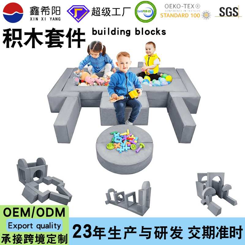 儿童游戏沙发卧室16件模块化幼儿泡沫沙发青少年儿童分段沙发家具