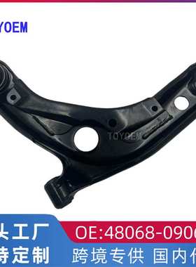 48068-09060适用于丰田威驰 雅力士下悬挂控制臂三角臂下叉臂摆臂