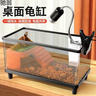 乌龟缸养乌龟专用缸生态混养晒台造景鱼缸家用别墅排水孔饲养专用