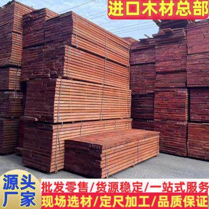 红樱桃原木板材 红樱桃 非洲红樱桃 樱桃木 红檀西非花梨 桃花心