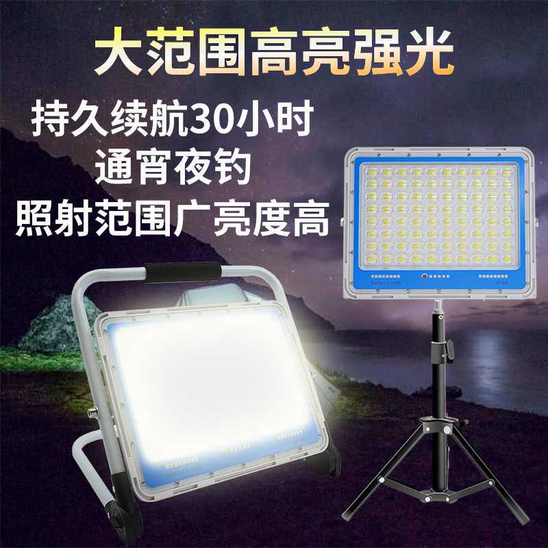 LED手提充电投光灯移动户外夜市地摊便携式工程应急照明泛光灯