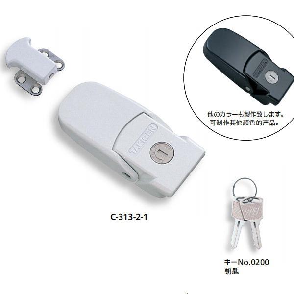 TAKIGEN C-313 带锁搭扣, 采用带防尘挡片的不锈钢锁芯.