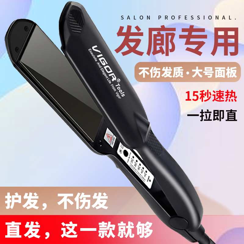 直发夹板理发店专用直板夹两用不伤发拉直板拉直头发内扣熨板家用