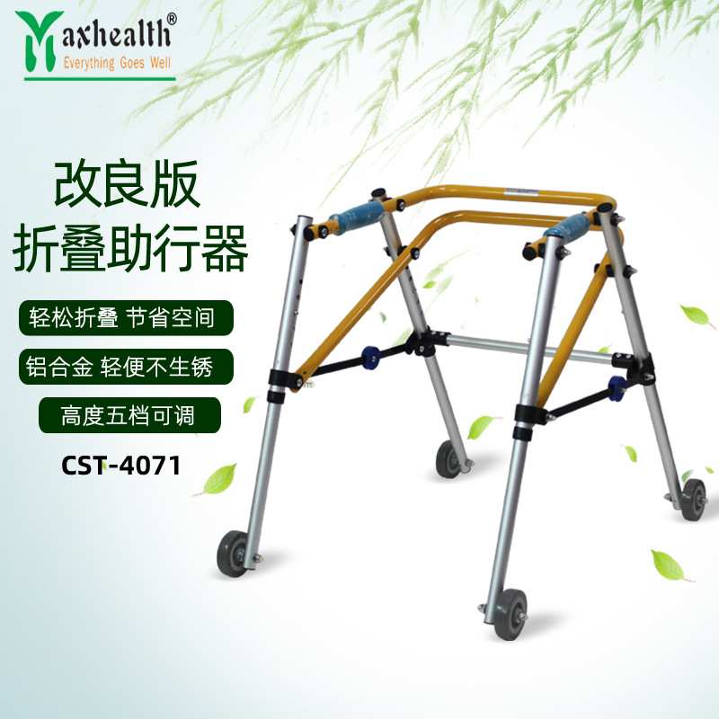 康士达定向四轮助行学步车儿童康复训练器材折叠助行器辅助站立架