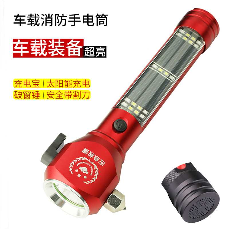 多功能户外应急太阳能手电筒 USB带报警器强光铝合金逃生手电筒