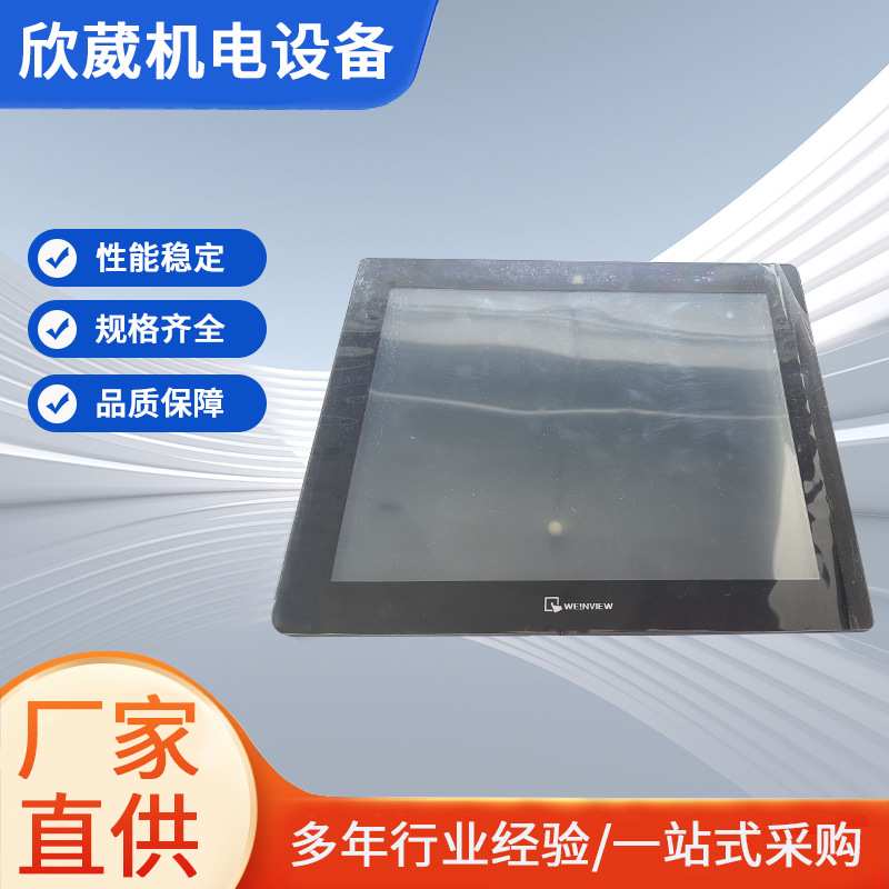威纶触摸屏 TK8072IP彩色人机界面显示器