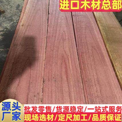 红椿木 红椿原木板材 红春原木板材 花橄榄 红橄榄 阿莫栋 红春木