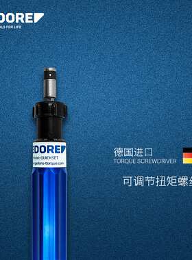 德国GEDORE/吉多瑞扭矩螺丝批扭力螺丝刀016500 016700 015600