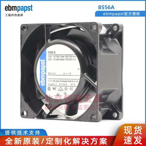 8556A 德国ebm papst 230V 12/11W 8CM 全金属风扇