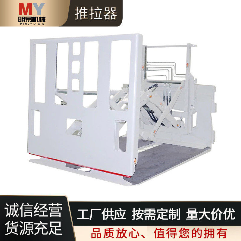 厂家直营叉车推拉器 移动紧固重型机械 叉车运输搬运设备