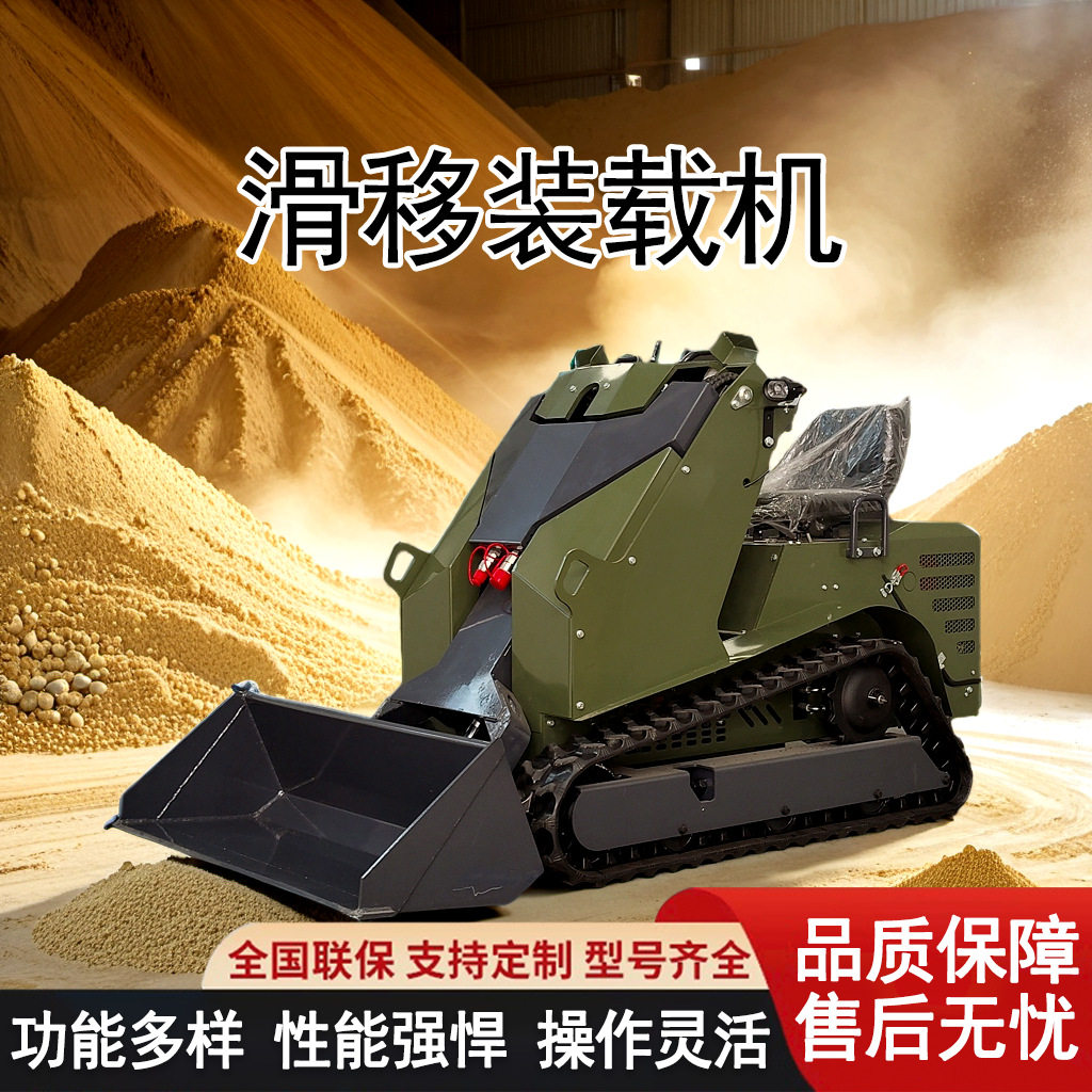 T490外贸出口微型滑移装载机全新多功能小铲车轮式履带式滑移铲车,五金/工具,装载机,淘宝优惠券,粉丝福利购,淘宝优惠卷